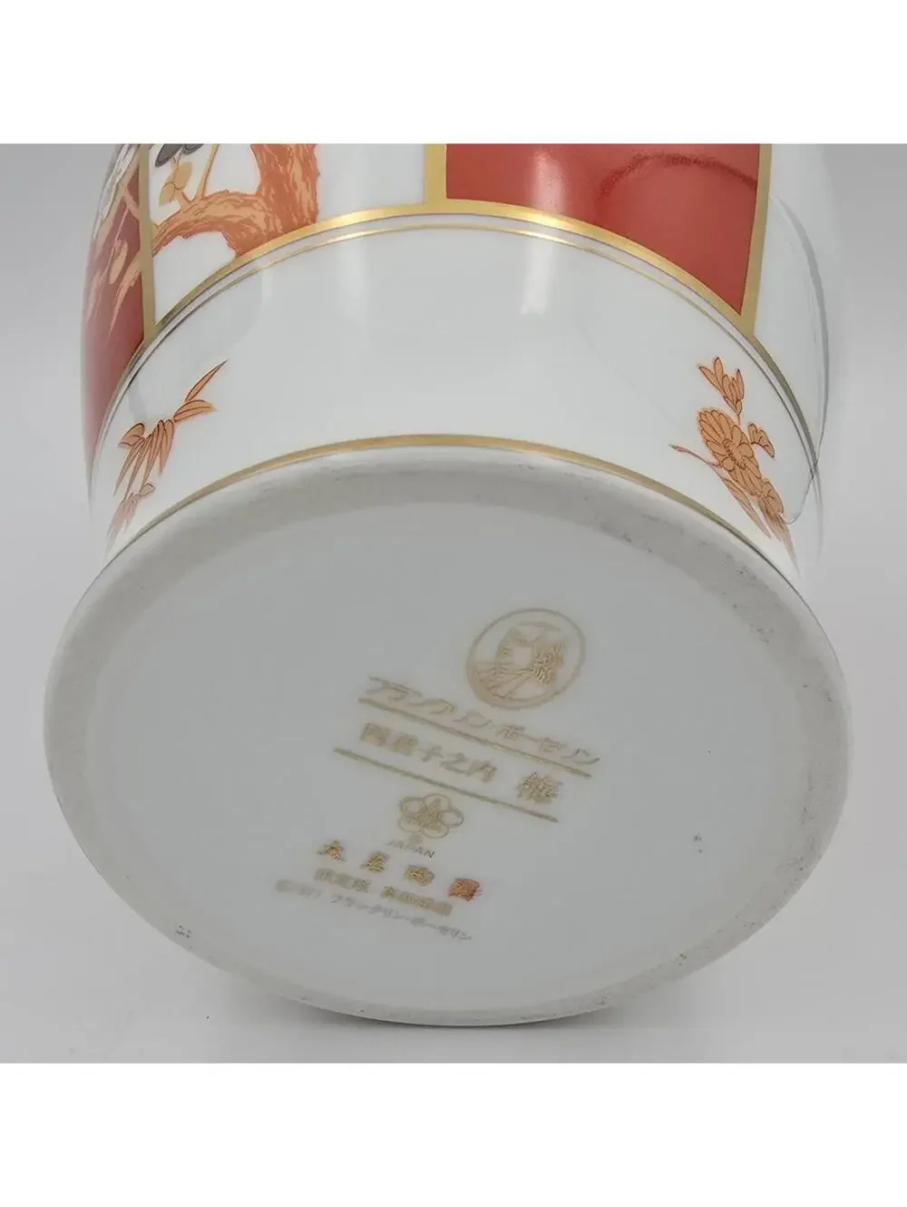 Rare and Limited Vintage Vase of the Noble Plum Blossom Franklin Mint 1978